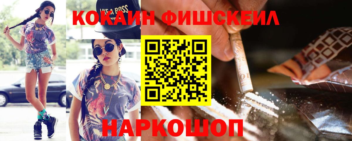 Курчатов  Кокаин 97%  Кокаин Боливия  Вход с VPN 