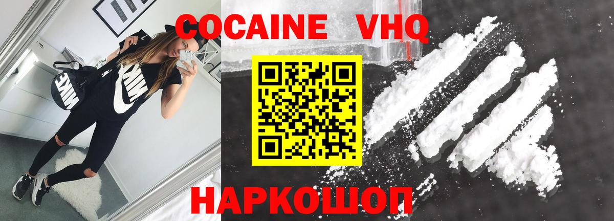 КОКАИН 98% Курчатов
