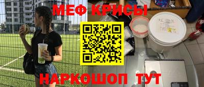 мефедрон мука Ирбит