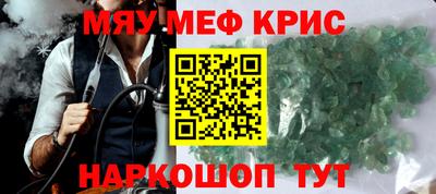 мефедрон мука Ирбит