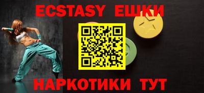 ECSTASY Ипатово