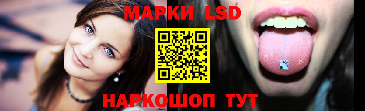 LSD-25 экстази кислота Курчатов