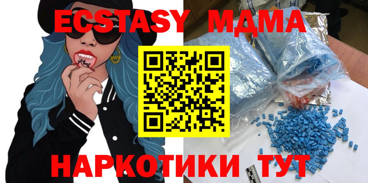 MDMA Курчатов