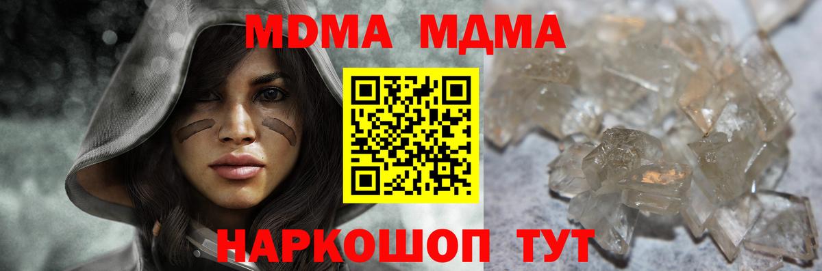 МДМА  MDMA Molly  Вход с VPN  Курчатов 