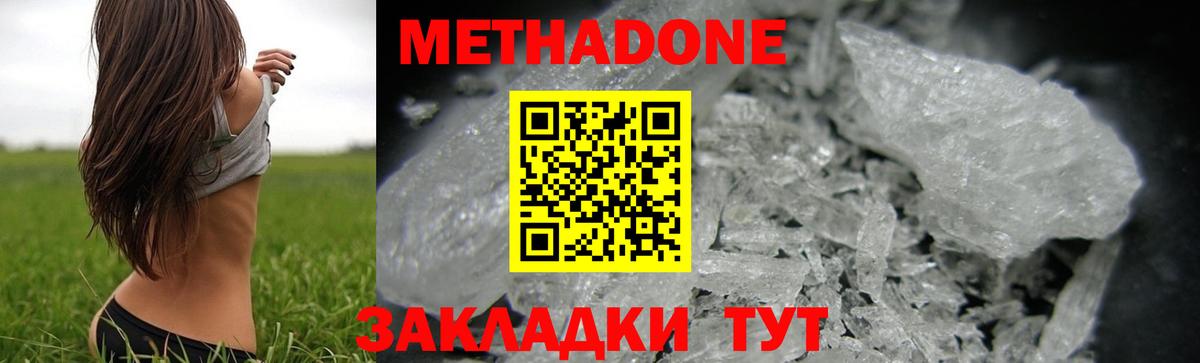 Метадон VHQ  Метадон белоснежный  Вход с VPN  Курчатов 