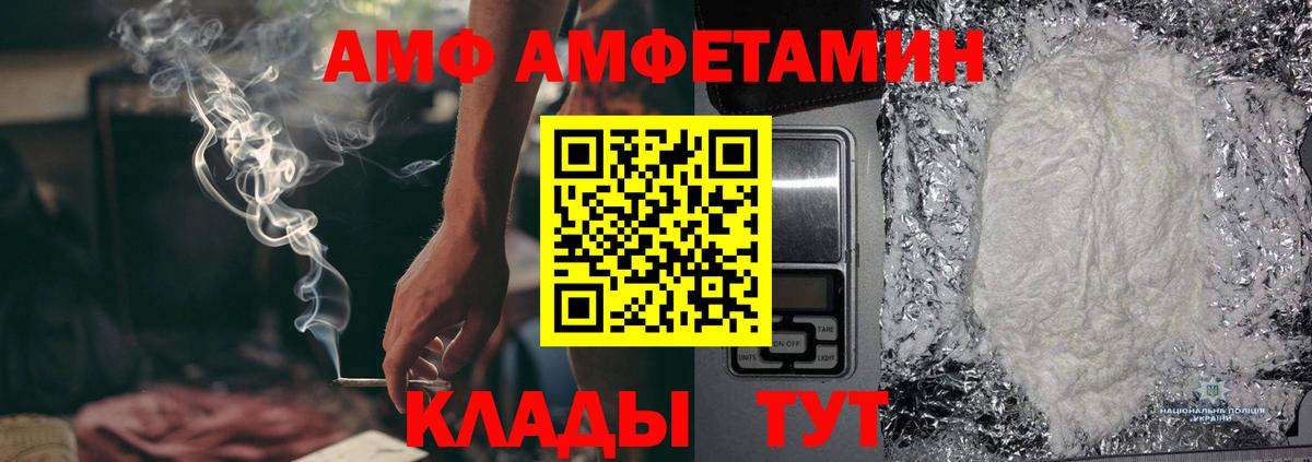 МЕТАМФЕТАМИН мет Курчатов