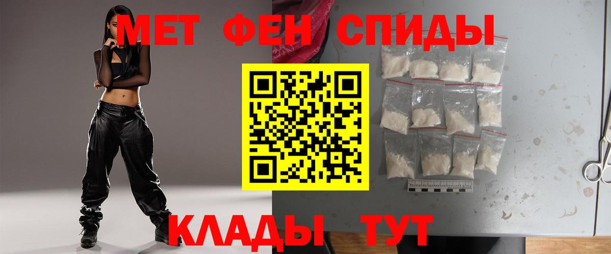 Курчатов  Первитин кристалл  Вход с VPN 