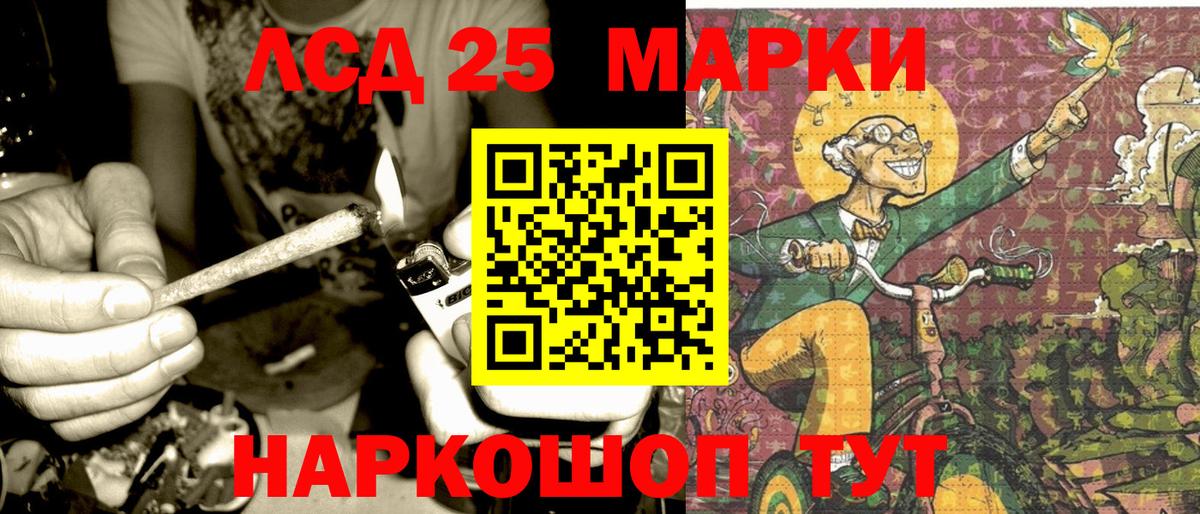Марки 25I-NBOMe 1500мкг Курчатов