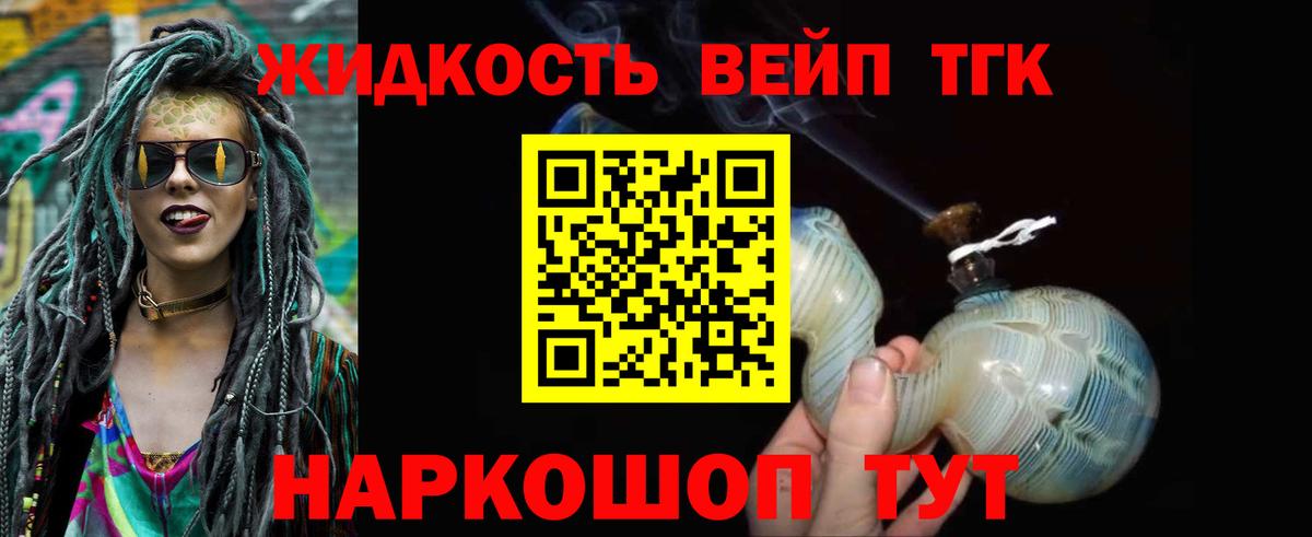ТГК концентрат  Вход с VPN  Курчатов 
