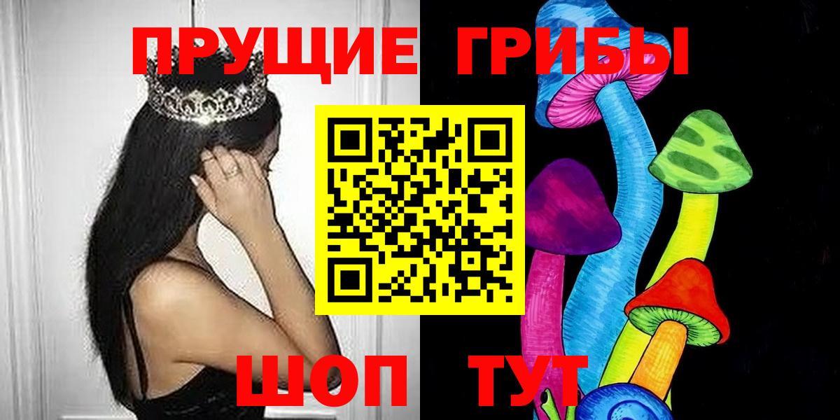 Галлюциногенные грибы ЛСД Курчатов