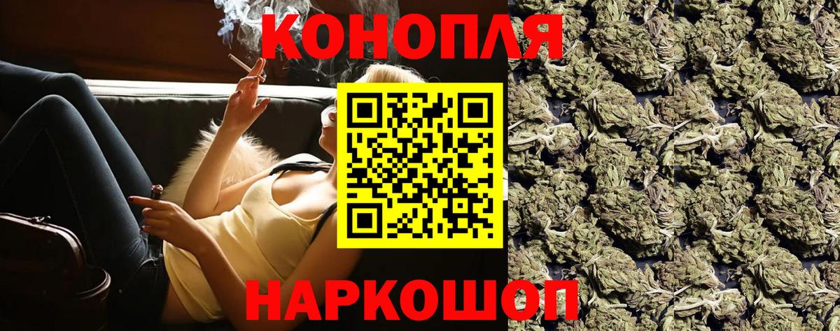 Каннабис SATIVA & INDICA Курчатов
